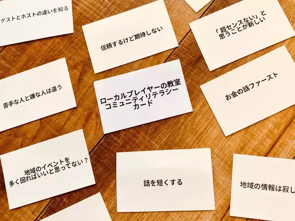 「ケアマネジャー、高齢者支援を飛び出し地域の好循環をつくるべく奮闘！住民の”やってみたい”を応援する地域活動実践講座「ローカルプレイヤーの教室」を開講」の画像