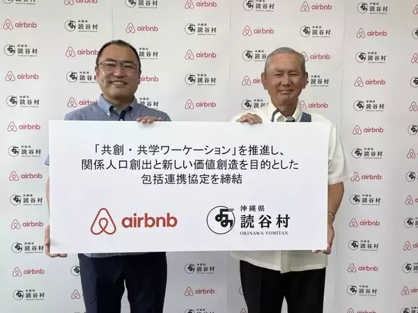 Airbnb Japan、読谷村と関係人口・新しい価値の創出を目的とした包括連携協定を締結