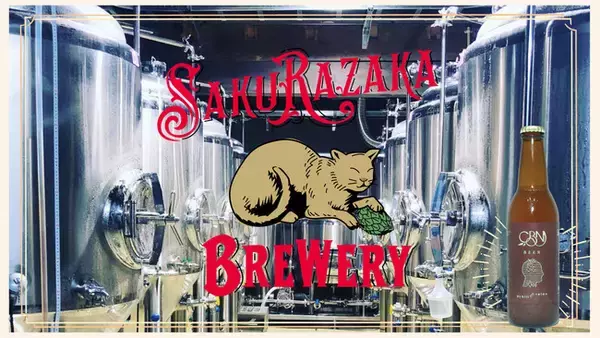 沖縄・桜坂でブルワリーを設立し、カンナビノイド配合クラフトビール「CBNビール」を製造・お届けするクラファンを実施！