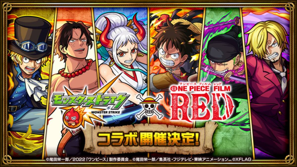 モンストと『ONE PIECE FILM RED』のコラボイベントを8月20日（土）0 