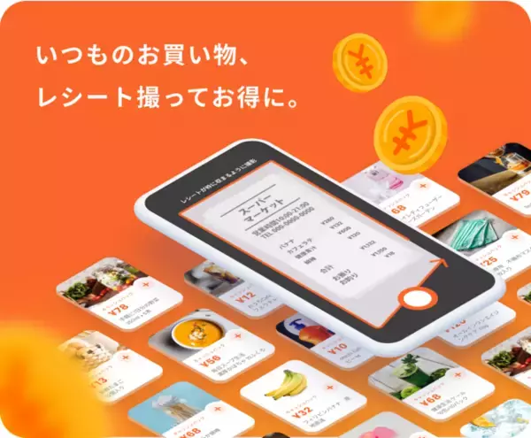 PayPayでキャッシュバックがもらえるレシ活アプリ「レシトル」リリース