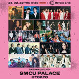 「RIIZE、NCT WISHが日本公演初登場！Beyond LIVE で『SMTOWN LIVE 2024 : SMCU PALACE @TOKYO』最終日を字幕付きオンライン配信決定」の画像1