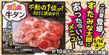 「【すたみな太郎】6/14（金）～登場！お客様にお寄せいただいた「すたみな太郎にあったらいいなメニュー」計１０品がドーンと食べ放題！」の画像1