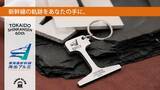 「新幹線の軌跡をあなたの手に。引退車両から生まれた東海道新幹線60周年記念キーホルダーが登場。2024年7月8日（月）発売！」の画像1