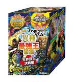 「『異種最強王図鑑　天界頂上決戦編』の神・英雄・ドラゴンがフィギュアになって登場！ 『異種最強王図鑑フィギュア　天界頂上決戦編』発売!!!　さらにARドラゴン最強王図鑑の特典つき！」の画像1