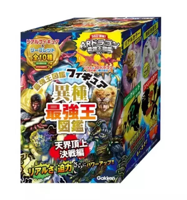 『異種最強王図鑑　天界頂上決戦編』の神・英雄・ドラゴンがフィギュアになって登場！ 『異種最強王図鑑フィギュア　天界頂上決戦編』発売!!!　さらにARドラゴン最強王図鑑の特典つき！