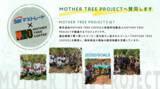 「SBI FXトレード、「MOTHER TREE PROJECT」に賛同」の画像1