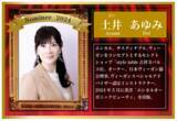 「株式会社GIVER代表の土井あゆみが、JAPAN VEGAN AWARDS 2024に2年連続ノミネート、さらに朝日新聞社主催のGOODLIFEフェアトークショーにも登壇しました。」の画像1
