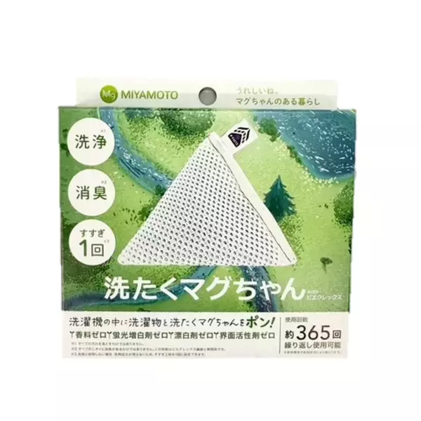 アパレルの回収・堆肥化システム「P-FACTS」認証の「洗たくマグちゃん with ピエクレックス」として12月上旬より全国のロフトにて販売開始