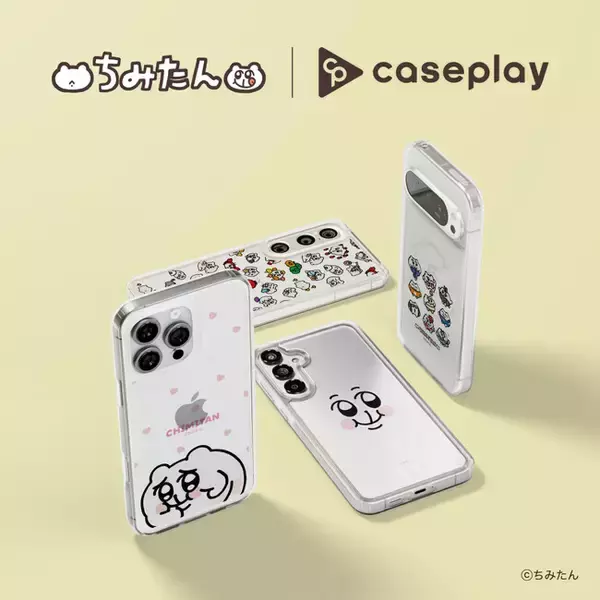 対応機種数/コラボ数/デザイン数でNo1を誇るcaseplayから4コマ漫画人気キャラクター「ちみたん」のスマートフォンアクセサリーが8デザイン×130機種以上のラインナップが登場！