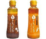 「「伊勢醤油本舗セレクション　生ドレッシング（たまねぎ・にんじん）」新発売のお知らせ」の画像1