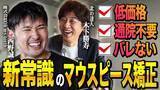 「株式会社北の達人コーポレーション代表取締役社長、木下勝寿氏と弊社代表 西野誠が対談を行いました」の画像1