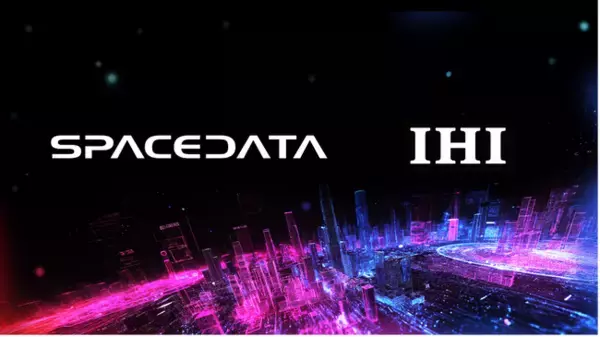 スペースデータとIHI、衛星データの利活用および衛星データを利活用した事業の創出に向け覚書（MOU）を締結