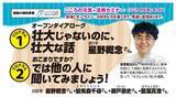 「【NPO法人地域精神保健福祉機構・コンボ】「こころの元気＋」活用セミナー 星野概念さん『壮大じゃないのに壮大な話』&『おこまりですか？』：11/24（月/振休）会場&オンライン開催！」の画像1