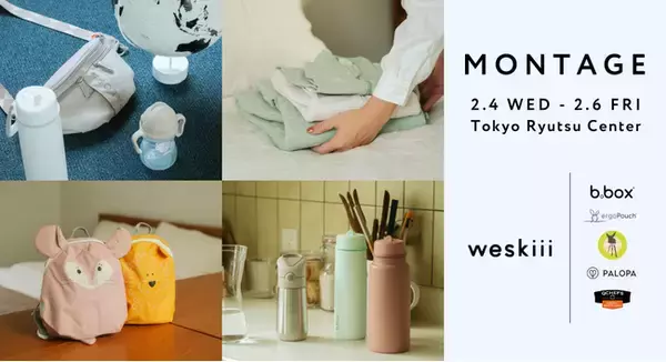 weskiii株式会社、MONTAGE（モンタージュ）35th合同展示会に初出展！