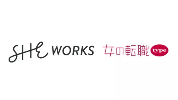 「SHE WORKS」と「女の転職type」が女性の多様で長期的なキャリア形成に向けた求人連携を開始
