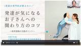 「「50年以上保育に携わっているが、保育感が180度変わった！」との感想も。戸塚区保育園医部会研修講演会に西村医師が登壇。」の画像1
