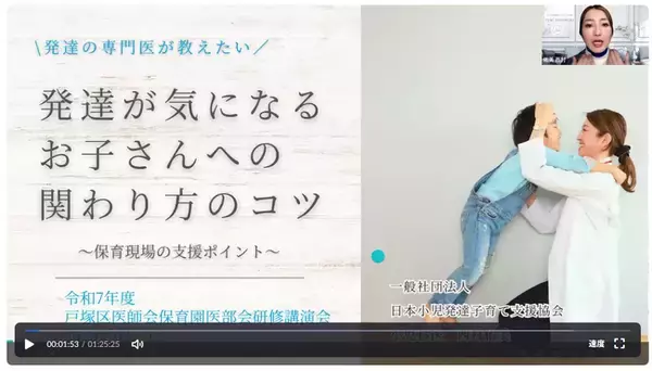 「50年以上保育に携わっているが、保育感が180度変わった！」との感想も。戸塚区保育園医部会研修講演会に西村医師が登壇。