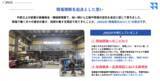 「JINGS、製造業向けAI導入支援を本格展開、品質保証・設計業務で導入実績」の画像1