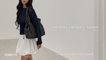 STAND OIL（スタンドオイル）」、ビューティー＆ユース ユナイテッドアローズ 丸の内店にてモアバリエーションを開催