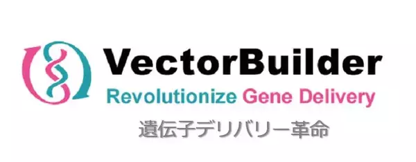 ベクタービルダーの第46回日本分子生物学会年会での熱い3日間、そして新たに見えてきた目標
