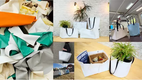 廃棄していた膜素材をバッグにアップサイクル。SDGs 時代に、持続可能な膜産業の構築で目指すべき未来へ。