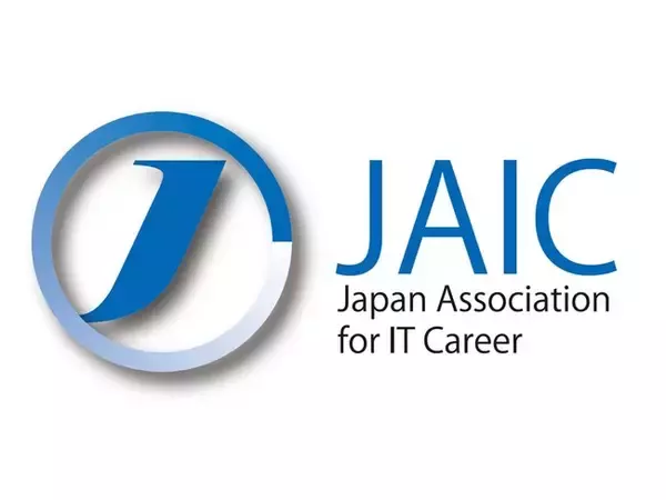 【ＩＴキャリア推進協会（JAIC）】日本初のJavaプログラマー 木寺祥友氏をアドバイザリーボードメンバーに迎えました。
