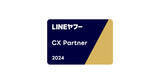 「オプト、「LINEヤフー Partner Program」において2年連続で「CX Partner」に認定」の画像1