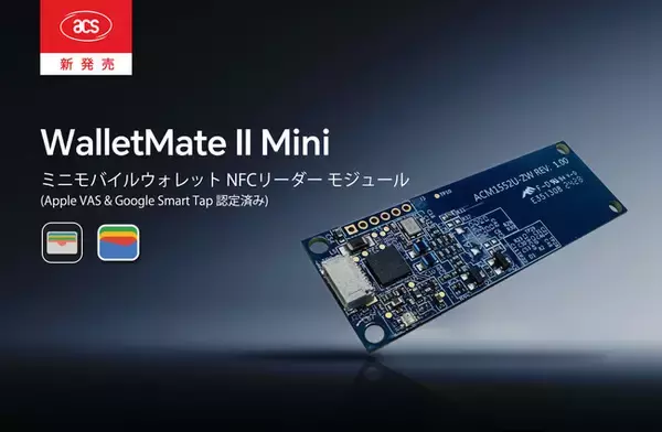 次世代NFCリーダー登場！ACS製WalletMate II Miniがモバイルウォレット革命を加速