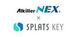 「アルキラーNEX×SPLATS KEYの連携強化！ 必要な車両の鍵だけ開錠可能に」の画像1