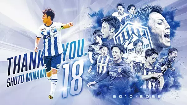 南 秀仁選手 現役引退のお知らせ