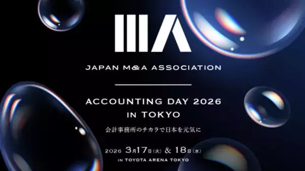 「日本M&Aセンター、会計事務所向け大規模イベント「ACCOUNTING DAY 2026」を初開催」の画像