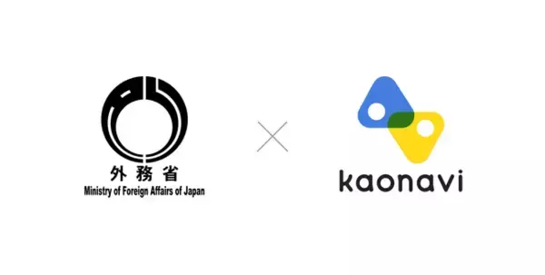 外務省がタレントマネジメントシステム「カオナビ」を導入