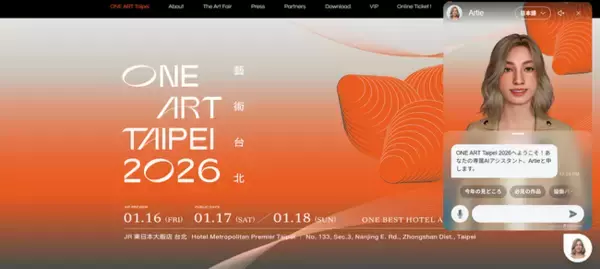 Perxona（パーソナ）、ONE ART Taipeiにて「ONE ART AIアバタースマートアシスタント」を正式公開