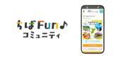 「千葉のこれからを、みんなで育むオンラインコミュニティ「ちばFun♪コミュニティ」コミュニティ　2026年2月26日開設」の画像1