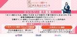 「web小説サイト「ネオページ」人気作品のオーディオブックナレーターを募集！　エントリーは5/13まで！」の画像1