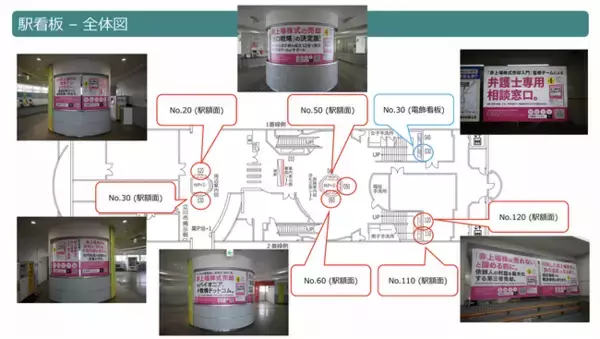 多摩モノレール高松駅にて「駅ジャック広告」開始のお知らせ