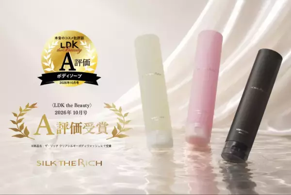 累計出荷数500万個*¹突破！【SILK THE RICH】『ザ・リッチ クリアシルキー ボディウォッシュ』が『LDK the Beauty』10月号にてA評価を獲得！