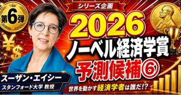『Machine Learning Methods That Economists Should Know About』スーザン・エイシー （Susan Athey）著 論文読書会開催のお知らせ