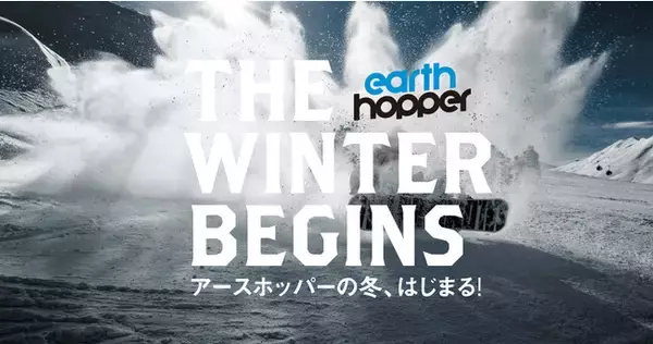 アースホッパーの冬、はじまる！全38の提携スキー場が順次営業をスタート。最新オープン予定日一覧とユーザーに聞いたスキー場ランキングを公開