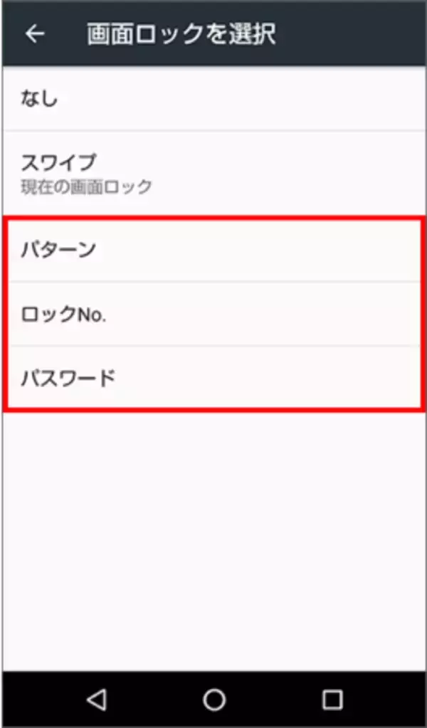 【最新情報】AQUOSパスワードを忘れた場合の対処法【PassFab Android Unlock】