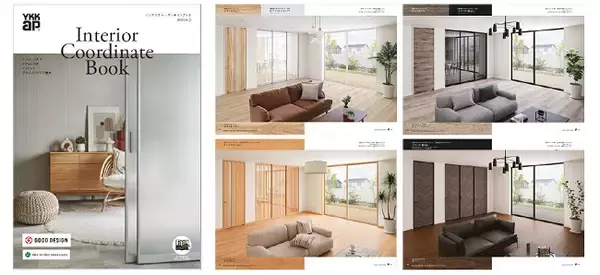 建具と床の色の組合せを確認できる「インテリアコーディネイトブック」が「第64回全国カタログ展」カタログ部門の金賞／国立印刷局理事長賞を受賞