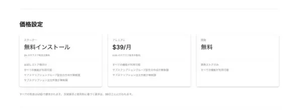 最安サブスクアプリ「Go Sub」サブスクリプションBOX機能リリース！