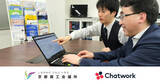 「京都商工会議所「はじめてのIT/DX応援事業」の常設展示に「Chatwork」が選定、“見て触れるお試し体験”で実業務での活用イメージ促進」の画像1
