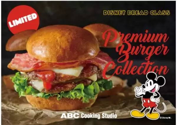 手作りバンズの「ディズニープレミアムバーガーコレクション」が期間限定でABCクッキングスタジオのレッスンに登場
