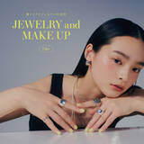 「【Lilas/リラ】スタイリスト丸山佑香さんと、ヘアメイク小島紗希さんが提案する、春メイクとジュエリーの法則。」の画像1