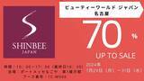 「ビューティーワールドジャパン名古屋でシンビジャパンが新商品を発表！」の画像1