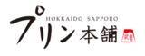 「「侍のプリン」でおなじみのプリン本舗から、秘伝のカラメルを使った「侍のカラメルシュークリーム」が新発売！」の画像1