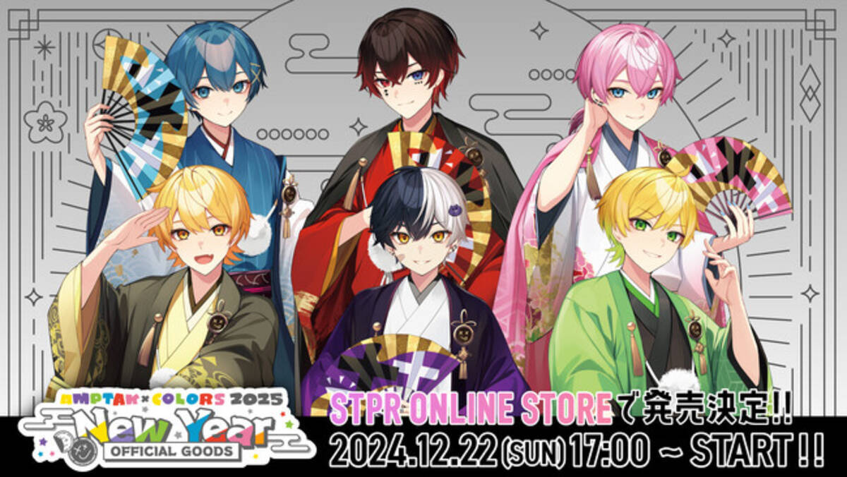 2025年を彩る魅力的なアイテム満載！“AMPTAKxCOLORS”オフィシャル 