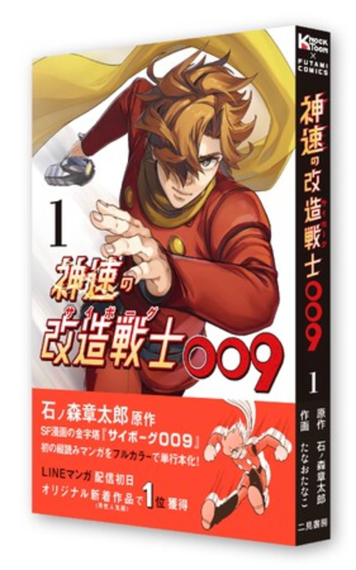 9人のサイボーグ戦士たちがトークに登場！石ノ森章太郎原作『神速の 